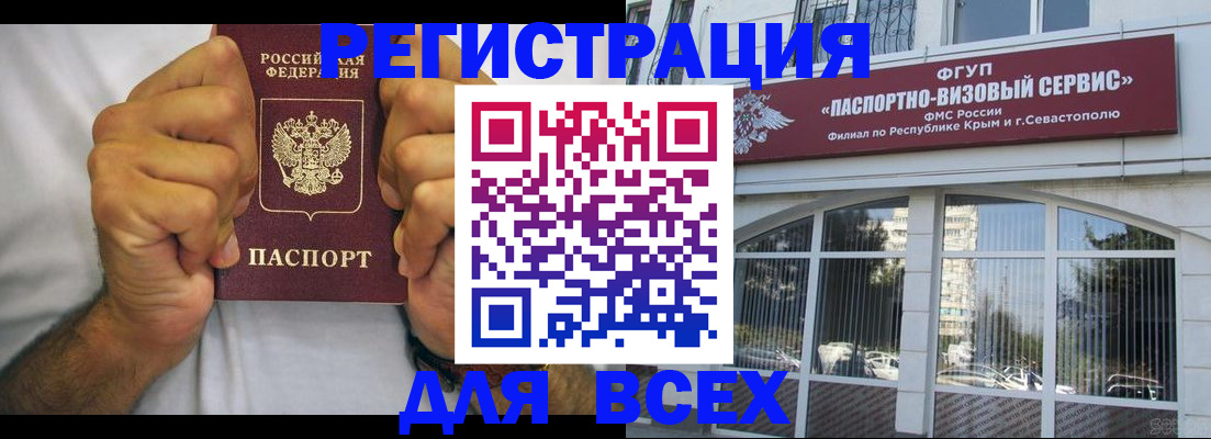 временная регистрация недорого в Кропоткине