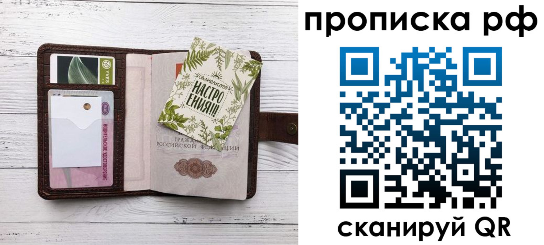 прописка в Кропоткине