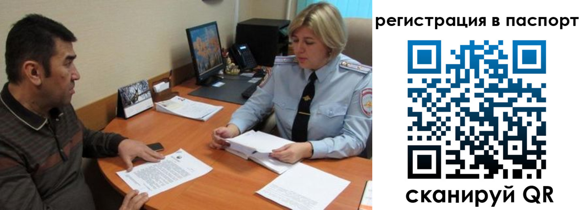 временная регистрация для всех в Кропоткине