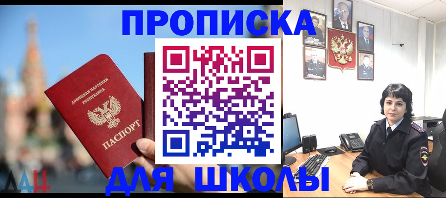 прописка паспорт в Кропоткине