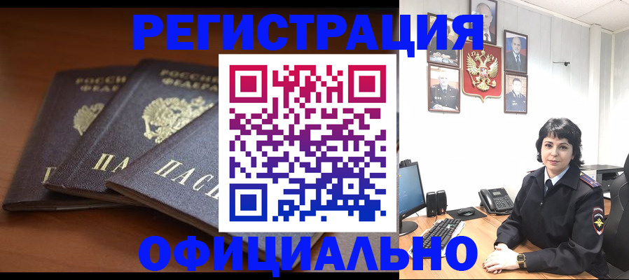 регистрация для школы в Кропоткине