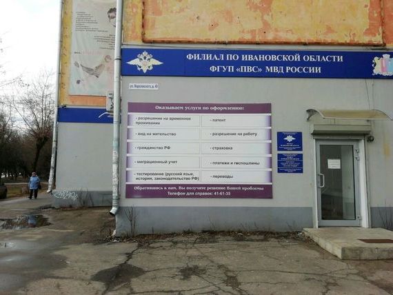 прописка в Кропоткине